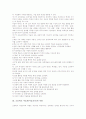 초등학교 미술과(미술교육) 교육과정변천과 역할, 초등학교 미술과(미술교육) 지도원칙, 초등학교 미술과(미술교육) 창의성교육과 전통미교육, 초등학교 미술과(미술교육) 수업모형과 제6차, 제7차교육과정 비교 7페이지