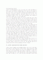 초등학교 미술과(미술교육) 교육과정변천과 역할, 초등학교 미술과(미술교육) 지도원칙, 초등학교 미술과(미술교육) 창의성교육과 전통미교육, 초등학교 미술과(미술교육) 수업모형과 제6차, 제7차교육과정 비교 11페이지