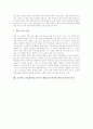 초등학교 미술과(미술교육) 교육과정변천과 역할, 초등학교 미술과(미술교육) 지도원칙, 초등학교 미술과(미술교육) 창의성교육과 전통미교육, 초등학교 미술과(미술교육) 수업모형과 제6차, 제7차교육과정 비교 15페이지