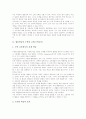 협동학습의 국어과 교육(국어교육), 협동학습의 수학과 교육(수학교육), 협동학습의 사회과 교육(사회과교육), 협동학습의 과학과 교육(과학교육), 협동학습의 도덕과 교육(도덕교육), 협동학습의 놀이적용법 분석 4페이지