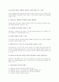 고등학교 영어과(영어교육)의 성격과 목표, 고등학교 영어과(영어교육)의 수준별교육과정과 선택중심교육과정, 고등학교 영어과(영어교육)의 영자신문활용수업과 인터넷활용수업, 고등학교 영어과(영어교육)의 평가 14페이지