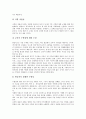 고등학교평준화정책(고교평준화제도)과 학교선택제, 자립형사립고, 고교평준화제도(고교평준화정책)와 특수목적고등학교(특목고), 특성화학교, 고등학교평준화정책(고교평준화제도)과 대안학교, 자율학교 분석 9페이지