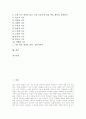 [교실수업개선]교실수업개선의 의미, 교실수업개선의 중요성과 교실수업개선을 위한 국어과 ICT활용교육, 교실수업개선을 위한 수준별보충학습, 교실수업개선을 위한 독서교육 및 향후 교실수업개선 방안 분석 2페이지