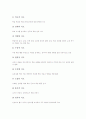 [교실수업개선]교실수업개선의 의미, 교실수업개선의 중요성과 교실수업개선을 위한 국어과 ICT활용교육, 교실수업개선을 위한 수준별보충학습, 교실수업개선을 위한 독서교육 및 향후 교실수업개선 방안 분석 7페이지