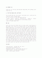 [교실수업개선]교실수업개선의 의미, 교실수업개선의 중요성과 교실수업개선을 위한 국어과 ICT활용교육, 교실수업개선을 위한 수준별보충학습, 교실수업개선을 위한 독서교육 및 향후 교실수업개선 방안 분석 8페이지