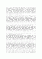 교수업적평가(교수업적평가제도)의 현황과 실시절차, 교수업적평가(교수업적평가제도)와 교수계약제와 교수연봉제, 교수업적평가(교수업적평가제도) 문제점, 향후 교수업적평가(교수업적평가제도) 발전방향과 시사점 5페이지