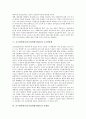 교수업적평가(교수업적평가제도)의 현황과 실시절차, 교수업적평가(교수업적평가제도)와 교수계약제와 교수연봉제, 교수업적평가(교수업적평가제도) 문제점, 향후 교수업적평가(교수업적평가제도) 발전방향과 시사점 6페이지