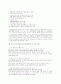 교수업적평가(교수업적평가제도)의 현황과 실시절차, 교수업적평가(교수업적평가제도)와 교수계약제와 교수연봉제, 교수업적평가(교수업적평가제도) 문제점, 향후 교수업적평가(교수업적평가제도) 발전방향과 시사점 7페이지