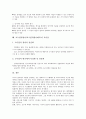 교수업적평가(교수업적평가제도)의 현황과 실시절차, 교수업적평가(교수업적평가제도)와 교수계약제와 교수연봉제, 교수업적평가(교수업적평가제도) 문제점, 향후 교수업적평가(교수업적평가제도) 발전방향과 시사점 8페이지
