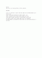 교수업적평가(교수업적평가제도)의 현황과 실시절차, 교수업적평가(교수업적평가제도)와 교수계약제와 교수연봉제, 교수업적평가(교수업적평가제도) 문제점, 향후 교수업적평가(교수업적평가제도) 발전방향과 시사점 9페이지