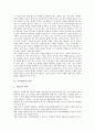 [교육평가][교육][평가][교육평가 제고 방안]교육평가의 정의, 교육평가의 유형과 교육평가의 배경, 교육평가의 요소 및 교육평가의 실태, 교육평가의 문제점 그리고 향후 교육평가의 제고 방안 분석 3페이지