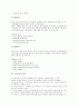 [교육평가][교육][평가][교육평가 제고 방안]교육평가의 정의, 교육평가의 유형과 교육평가의 배경, 교육평가의 요소 및 교육평가의 실태, 교육평가의 문제점 그리고 향후 교육평가의 제고 방안 분석 6페이지