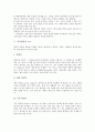 [교육평가][교육][평가][교육평가 제고 방안]교육평가의 정의, 교육평가의 유형과 교육평가의 배경, 교육평가의 요소 및 교육평가의 실태, 교육평가의 문제점 그리고 향후 교육평가의 제고 방안 분석 7페이지