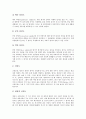 [교육평가][교육][평가][교육평가 제고 방안]교육평가의 정의, 교육평가의 유형과 교육평가의 배경, 교육평가의 요소 및 교육평가의 실태, 교육평가의 문제점 그리고 향후 교육평가의 제고 방안 분석 8페이지
