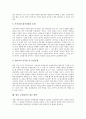 [교육평가][교육][평가][교육평가 제고 방안]교육평가의 정의, 교육평가의 유형과 교육평가의 배경, 교육평가의 요소 및 교육평가의 실태, 교육평가의 문제점 그리고 향후 교육평가의 제고 방안 분석 12페이지