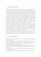 [국어과 가치탐구학습][국어교육][국어][가치탐구학습]국어과 가치탐구학습의 정의, 국어과 가치탐구학습의 특징과 국어과 가치탐구학습의 과정, 국어과 가치탐구학습의 실제 및 국어과 가치탐구의 주의사항 분석 2페이지