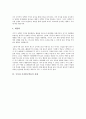 [국어과 가치탐구학습][국어교육][국어][가치탐구학습]국어과 가치탐구학습의 정의, 국어과 가치탐구학습의 특징과 국어과 가치탐구학습의 과정, 국어과 가치탐구학습의 실제 및 국어과 가치탐구의 주의사항 분석 4페이지