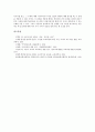 [국어과 가치탐구학습][국어교육][국어][가치탐구학습]국어과 가치탐구학습의 정의, 국어과 가치탐구학습의 특징과 국어과 가치탐구학습의 과정, 국어과 가치탐구학습의 실제 및 국어과 가치탐구의 주의사항 분석 6페이지