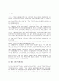 [귄터그라스][양철북][광야][넙치]귄터 그라스의 변증법, 귄터 그라스의 여성상, 귄터 그라스의 소설 양철북, 귄터 그라스의 소설 광야, 귄터 그라스의 소설 국부마취를당하고, 귄터 그라스의 소설 넙치 분석 2페이지