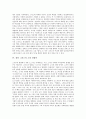 [귄터그라스][양철북][광야][넙치]귄터 그라스의 변증법, 귄터 그라스의 여성상, 귄터 그라스의 소설 양철북, 귄터 그라스의 소설 광야, 귄터 그라스의 소설 국부마취를당하고, 귄터 그라스의 소설 넙치 분석 7페이지