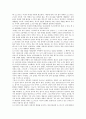 [귄터그라스][양철북][광야][넙치]귄터 그라스의 변증법, 귄터 그라스의 여성상, 귄터 그라스의 소설 양철북, 귄터 그라스의 소설 광야, 귄터 그라스의 소설 국부마취를당하고, 귄터 그라스의 소설 넙치 분석 8페이지