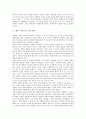 [귄터그라스][양철북][광야][넙치]귄터 그라스의 변증법, 귄터 그라스의 여성상, 귄터 그라스의 소설 양철북, 귄터 그라스의 소설 광야, 귄터 그라스의 소설 국부마취를당하고, 귄터 그라스의 소설 넙치 분석 9페이지