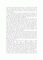 [귄터그라스][양철북][광야][넙치]귄터 그라스의 변증법, 귄터 그라스의 여성상, 귄터 그라스의 소설 양철북, 귄터 그라스의 소설 광야, 귄터 그라스의 소설 국부마취를당하고, 귄터 그라스의 소설 넙치 분석 10페이지