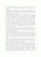 [귄터그라스][양철북][광야][넙치]귄터 그라스의 변증법, 귄터 그라스의 여성상, 귄터 그라스의 소설 양철북, 귄터 그라스의 소설 광야, 귄터 그라스의 소설 국부마취를당하고, 귄터 그라스의 소설 넙치 분석 11페이지