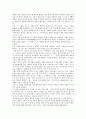 [귄터그라스][양철북][광야][넙치]귄터 그라스의 변증법, 귄터 그라스의 여성상, 귄터 그라스의 소설 양철북, 귄터 그라스의 소설 광야, 귄터 그라스의 소설 국부마취를당하고, 귄터 그라스의 소설 넙치 분석 14페이지