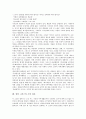 [귄터그라스][양철북][광야][넙치]귄터 그라스의 변증법, 귄터 그라스의 여성상, 귄터 그라스의 소설 양철북, 귄터 그라스의 소설 광야, 귄터 그라스의 소설 국부마취를당하고, 귄터 그라스의 소설 넙치 분석 15페이지