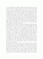[귄터그라스][양철북][광야][넙치]귄터 그라스의 변증법, 귄터 그라스의 여성상, 귄터 그라스의 소설 양철북, 귄터 그라스의 소설 광야, 귄터 그라스의 소설 국부마취를당하고, 귄터 그라스의 소설 넙치 분석 17페이지