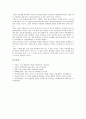 [귄터그라스][양철북][광야][넙치]귄터 그라스의 변증법, 귄터 그라스의 여성상, 귄터 그라스의 소설 양철북, 귄터 그라스의 소설 광야, 귄터 그라스의 소설 국부마취를당하고, 귄터 그라스의 소설 넙치 분석 19페이지