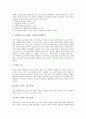 [교실환경][학급환경][교실][학급]교실환경(학급환경)의 원칙과 교실환경(학급환경)의 활용법, 교실환경(학급환경)의 학년별 활용 및 교실환경(학급환경)의 외국사례로 본 향후 교실환경(학급환경)의 개선 방안 분석 4페이지