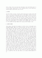 [교실환경][학급환경][교실][학급]교실환경(학급환경)의 원칙과 교실환경(학급환경)의 활용법, 교실환경(학급환경)의 학년별 활용 및 교실환경(학급환경)의 외국사례로 본 향후 교실환경(학급환경)의 개선 방안 분석 6페이지