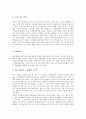 [교실환경][학급환경][교실][학급]교실환경(학급환경)의 원칙과 교실환경(학급환경)의 활용법, 교실환경(학급환경)의 학년별 활용 및 교실환경(학급환경)의 외국사례로 본 향후 교실환경(학급환경)의 개선 방안 분석 7페이지
