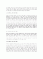 [교실환경][학급환경][교실][학급]교실환경(학급환경)의 원칙과 교실환경(학급환경)의 활용법, 교실환경(학급환경)의 학년별 활용 및 교실환경(학급환경)의 외국사례로 본 향후 교실환경(학급환경)의 개선 방안 분석 10페이지