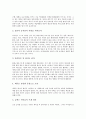 [교실환경][학급환경][교실][학급]교실환경(학급환경)의 원칙과 교실환경(학급환경)의 활용법, 교실환경(학급환경)의 학년별 활용 및 교실환경(학급환경)의 외국사례로 본 향후 교실환경(학급환경)의 개선 방안 분석 12페이지
