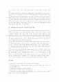 김대중정부(국민의정부) 교육개혁의 목표, 김대중정부(국민의정부) 교육개혁의 전개, 김대중정부(국민의정부) 교육개혁의 실제, 김대중정부(국민의정부) 교육개혁 평가, 김대중정부(국민의정부) 교육개혁 관련 제언 15페이지