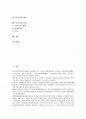 [다시마][다시마의 특징][다시마의 영양성분][다시마의 성장][다시마의 양성][다시마의 방출][다시마의 유통]다시마의 특징, 다시마의 영양성분, 다시마의 성장, 다시마의 양성, 다시마의 방출, 다시마의 유통 분석 2페이지