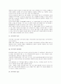 [다시마][다시마의 특징][다시마의 영양성분][다시마의 성장][다시마의 양성][다시마의 방출][다시마의 유통]다시마의 특징, 다시마의 영양성분, 다시마의 성장, 다시마의 양성, 다시마의 방출, 다시마의 유통 분석 3페이지