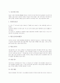 [다시마][다시마의 특징][다시마의 영양성분][다시마의 성장][다시마의 양성][다시마의 방출][다시마의 유통]다시마의 특징, 다시마의 영양성분, 다시마의 성장, 다시마의 양성, 다시마의 방출, 다시마의 유통 분석 5페이지