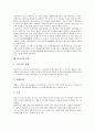[다시마][다시마의 특징][다시마의 영양성분][다시마의 성장][다시마의 양성][다시마의 방출][다시마의 유통]다시마의 특징, 다시마의 영양성분, 다시마의 성장, 다시마의 양성, 다시마의 방출, 다시마의 유통 분석 7페이지