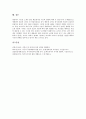 [다시마][다시마의 특징][다시마의 영양성분][다시마의 성장][다시마의 양성][다시마의 방출][다시마의 유통]다시마의 특징, 다시마의 영양성분, 다시마의 성장, 다시마의 양성, 다시마의 방출, 다시마의 유통 분석 8페이지