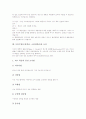 [모둠수업]모둠수업(모둠학습, 소집단학습) 이점과 전개과정, 모둠수업(모둠학습, 소집단학습)과 일기, 놀이, 모둠수업(모둠학습, 소집단학습)과 모의재판, 토의, 모둠수업(모둠학습, 소집단학습) 관련 시사점 분석 13페이지