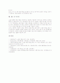 [모둠수업]모둠수업(모둠학습, 소집단학습) 이점과 전개과정, 모둠수업(모둠학습, 소집단학습)과 일기, 놀이, 모둠수업(모둠학습, 소집단학습)과 모의재판, 토의, 모둠수업(모둠학습, 소집단학습) 관련 시사점 분석 16페이지
