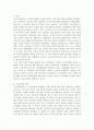 우리나라 조기 유학의 실태와 개선 방안, 조기 유학의 장단점, 기러기가족 자살로 본 뉴질랜드 유학 실태, 조기 유학의 정의 2페이지
