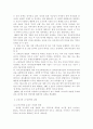 우리나라 조기 유학의 실태와 개선 방안, 조기 유학의 장단점, 기러기가족 자살로 본 뉴질랜드 유학 실태, 조기 유학의 정의 3페이지