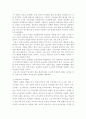 우리나라 조기 유학의 실태와 개선 방안, 조기 유학의 장단점, 기러기가족 자살로 본 뉴질랜드 유학 실태, 조기 유학의 정의 11페이지