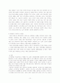 우리나라 조기 유학의 실태와 개선 방안, 조기 유학의 장단점, 기러기가족 자살로 본 뉴질랜드 유학 실태, 조기 유학의 정의 12페이지
