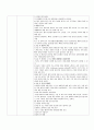 학교보건 금연교육 4페이지